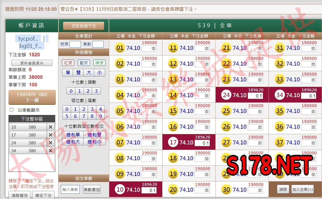 539版路下注參考圖1