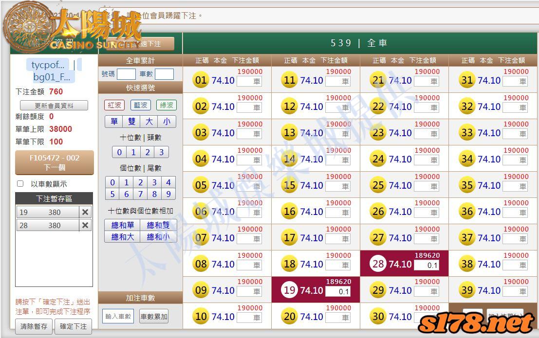 539版路下注參考圖1