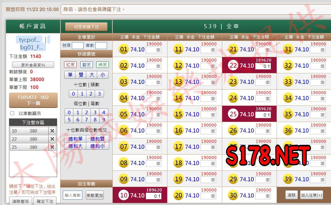 539版路下注參考圖1