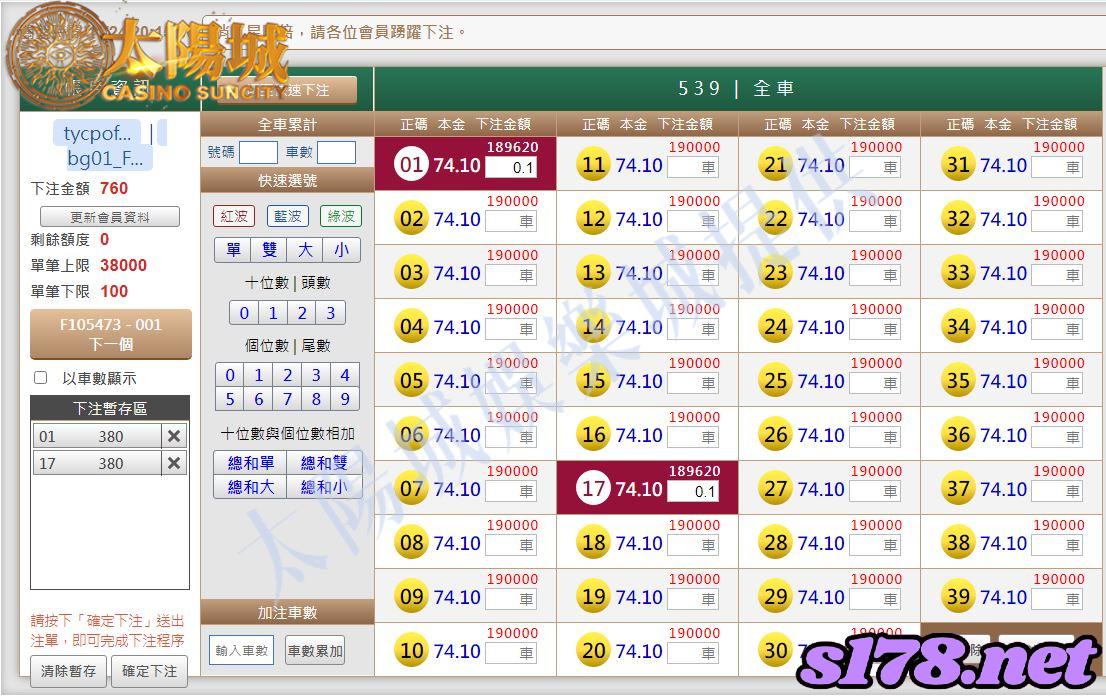 539版路下注參考圖1