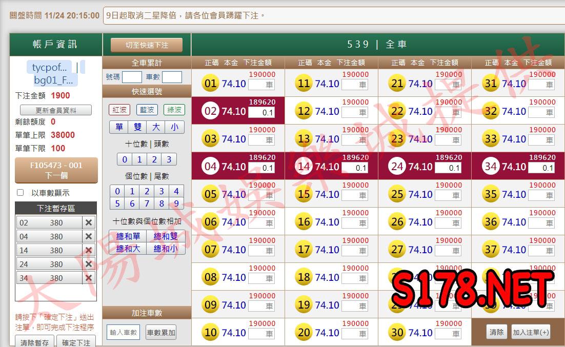 539版路下注參考圖1