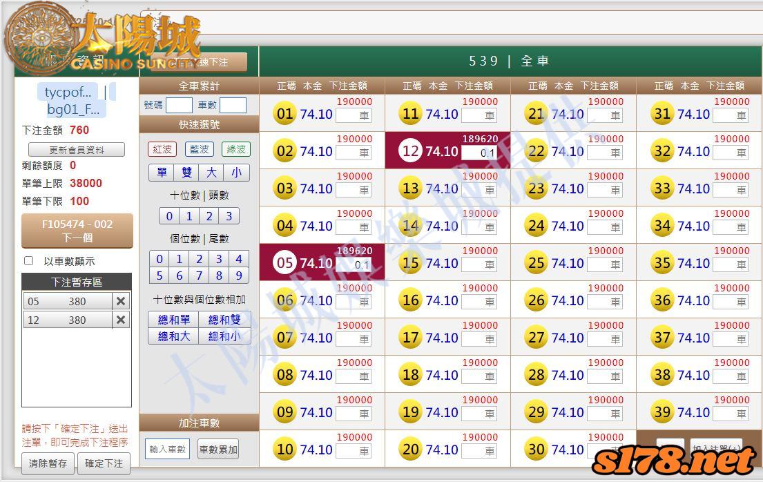 539版路下注參考圖1