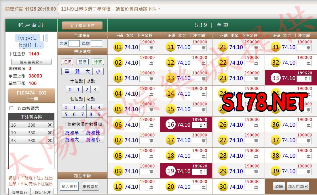 539版路下注參考圖1