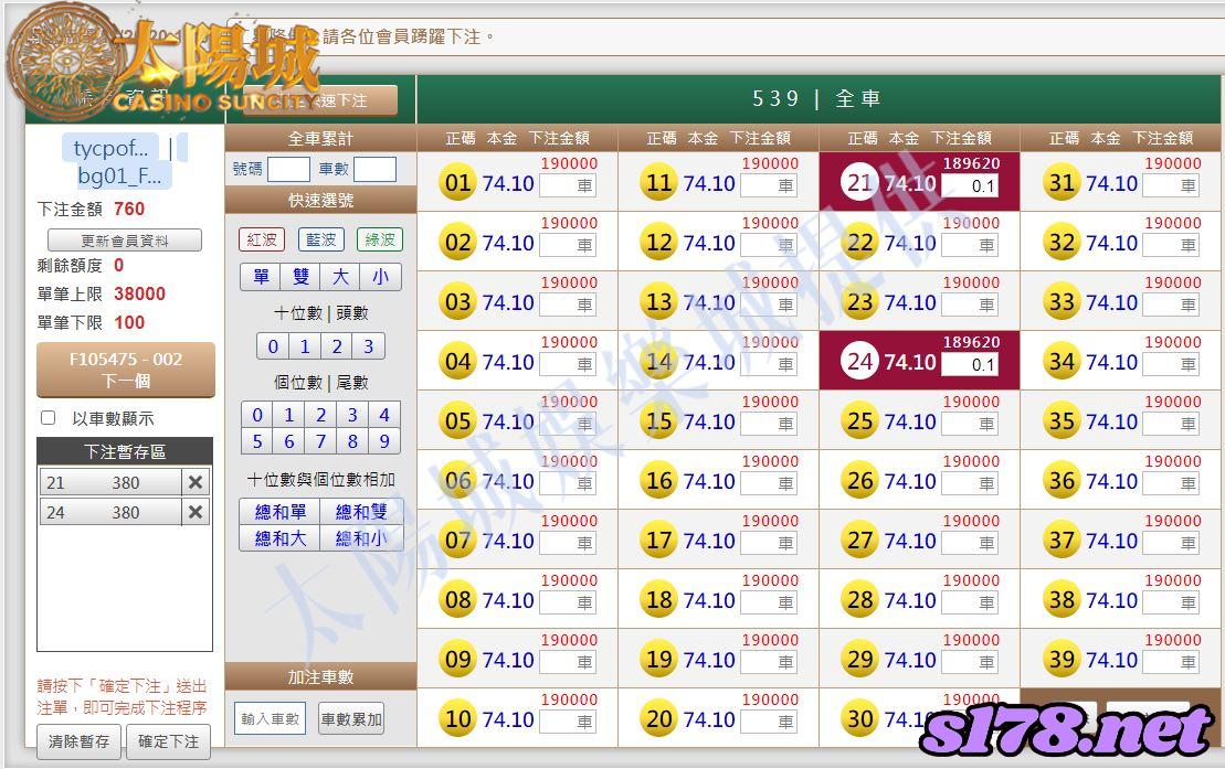 539版路下注參考圖1