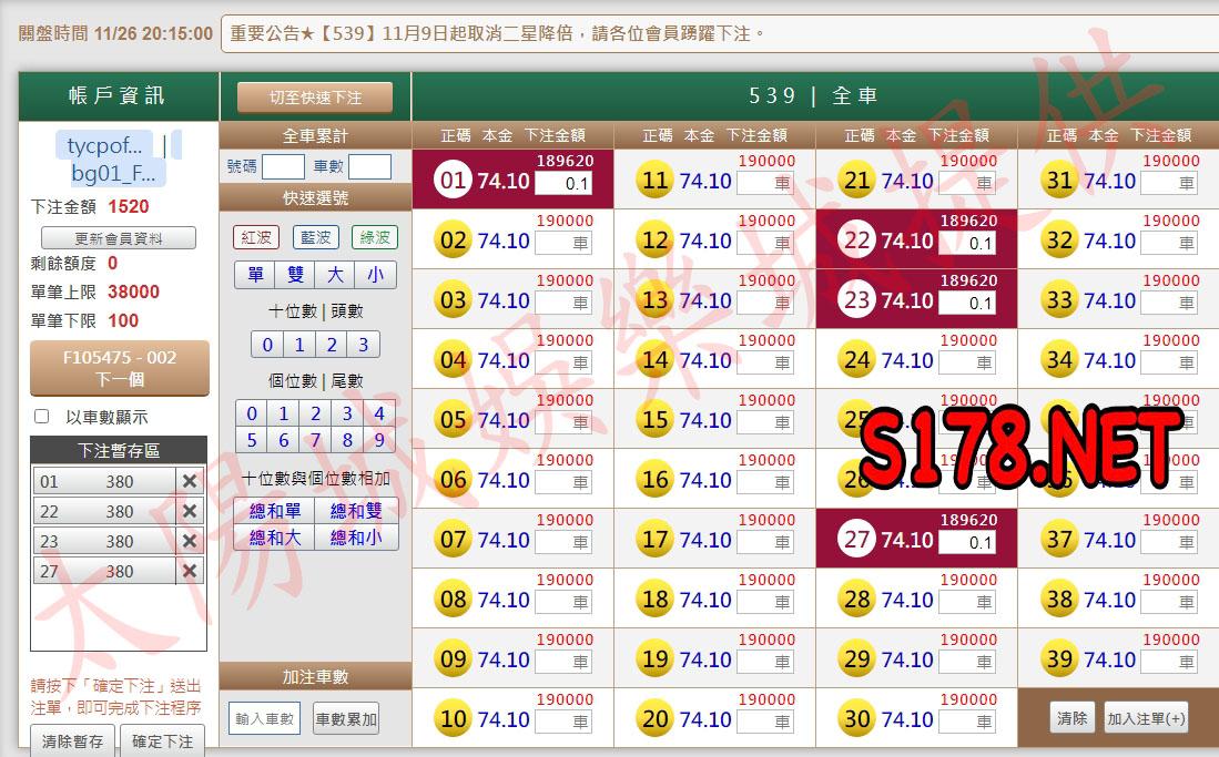 539版路下注參考圖1
