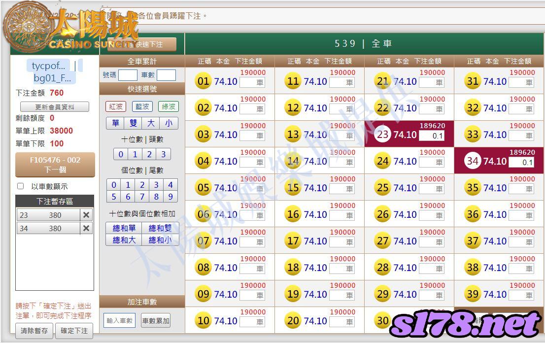 539版路下注參考圖1