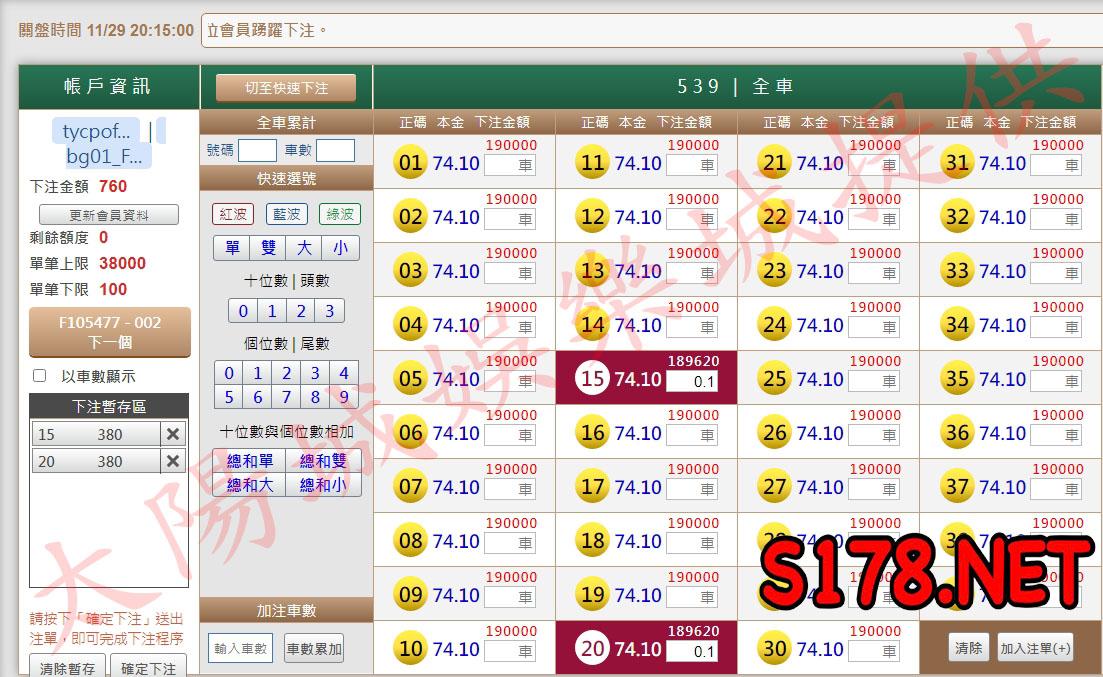 539版路下注參考圖1
