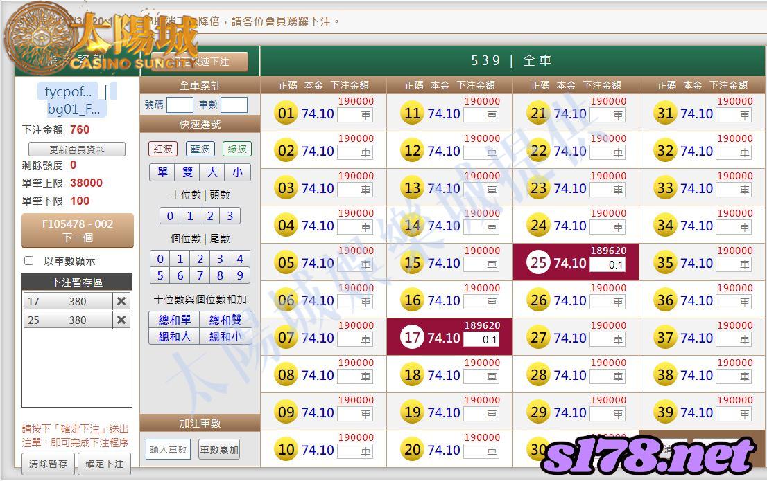 539版路下注參考圖1
