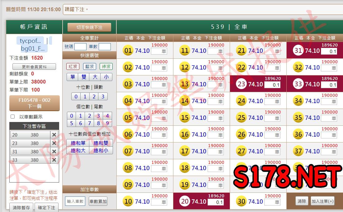 539版路下注參考圖1