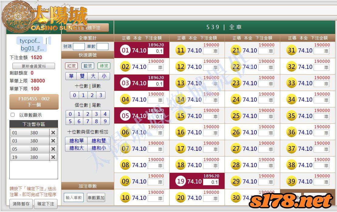 539版路下注參考圖1