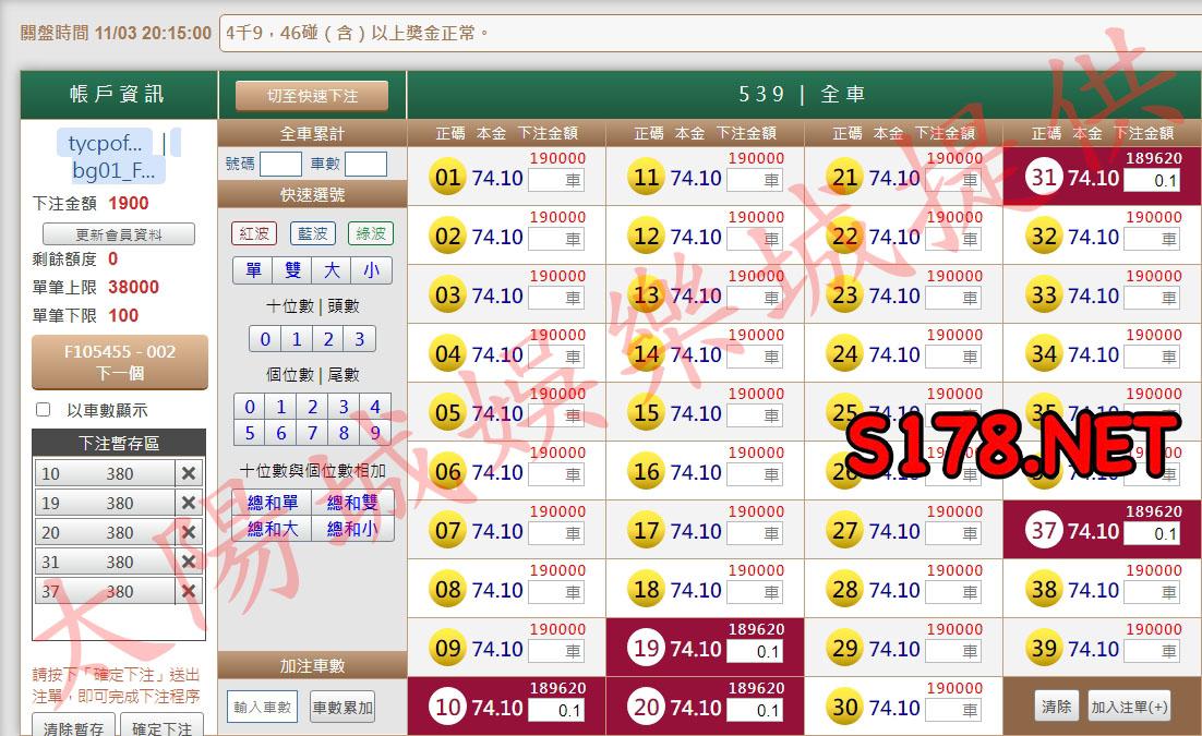 539版路下注參考圖1