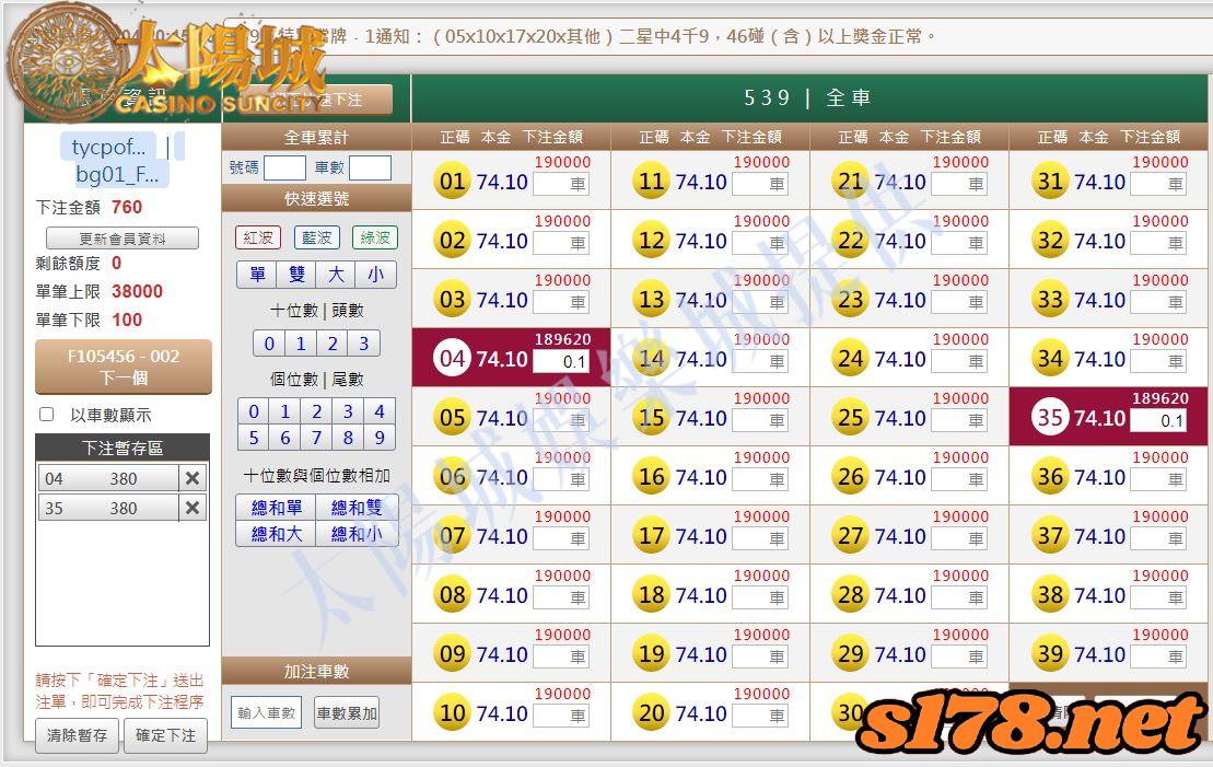 539版路下注參考圖1