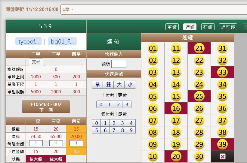 539版路下注參考圖2