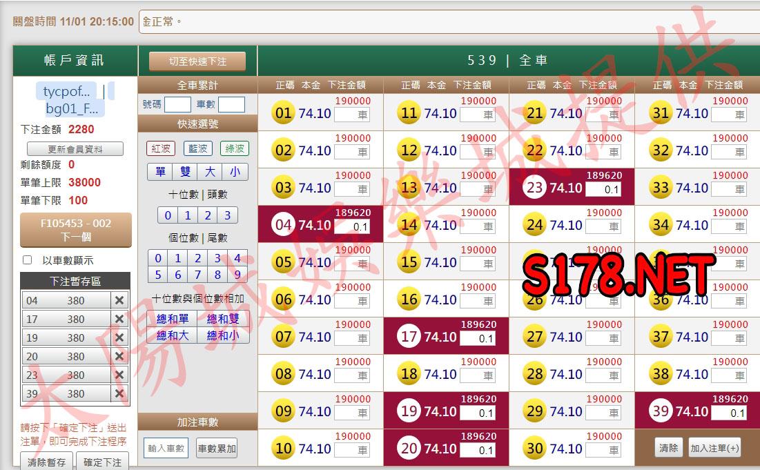 539版路下注參考圖1
