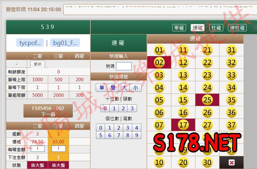 539版路下注參考圖2