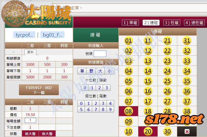 539版路下注參考圖2