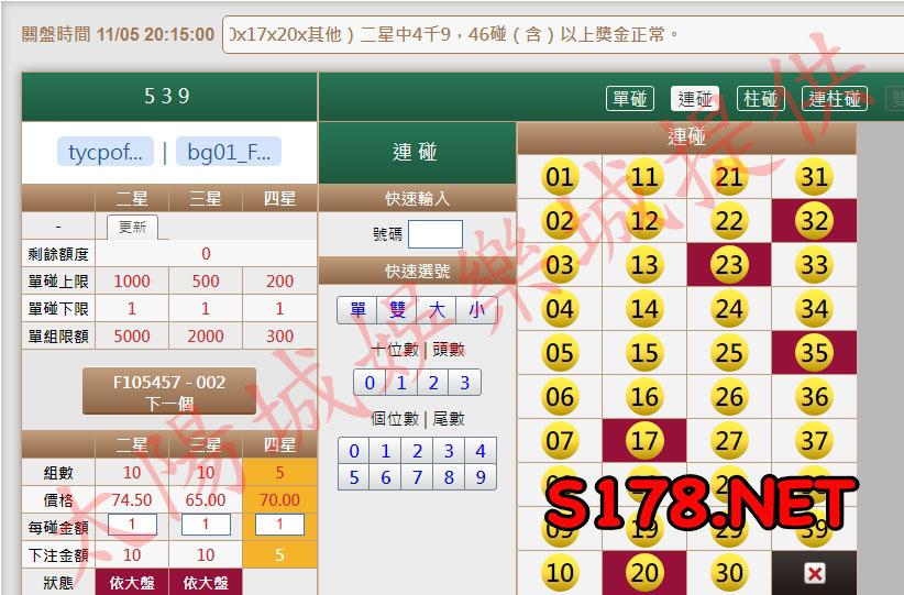 539版路下注參考圖2