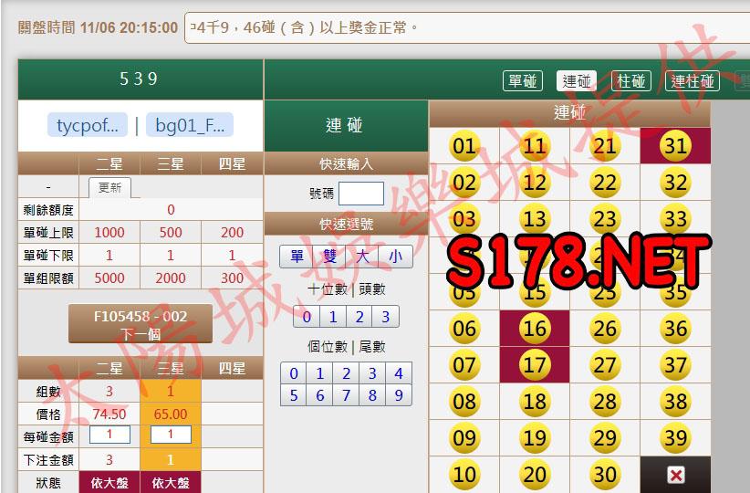 539版路下注參考圖2