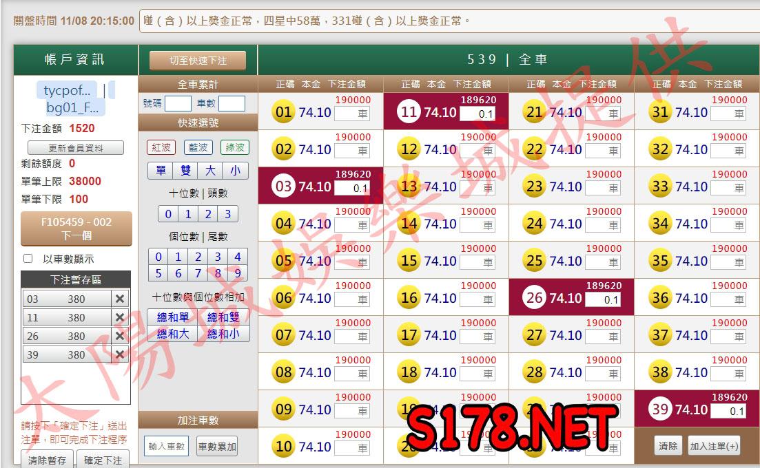 539版路下注參考圖1