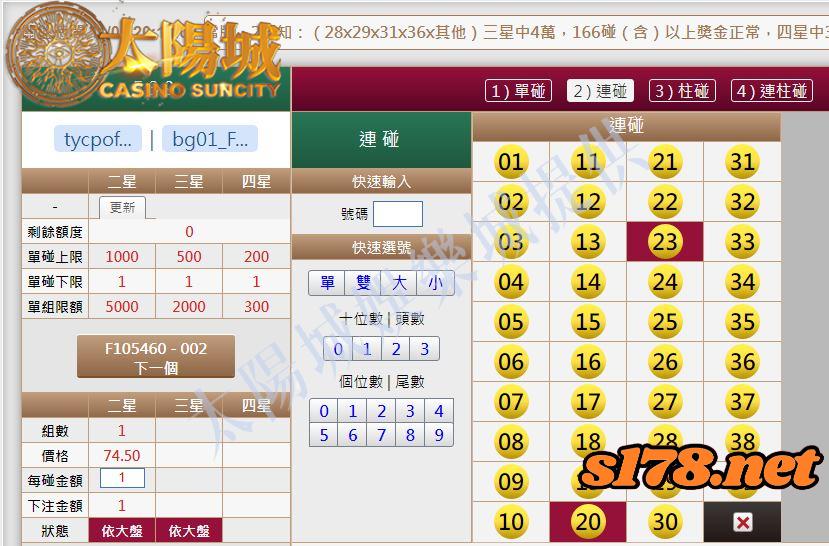 539版路下注參考圖2