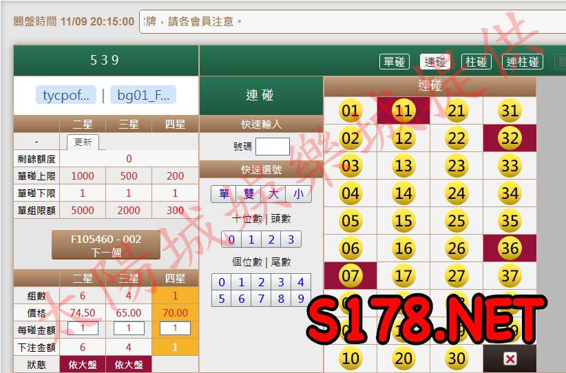 539版路下注參考圖2