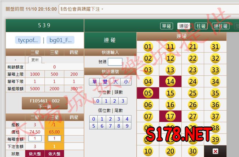 539版路下注參考圖2