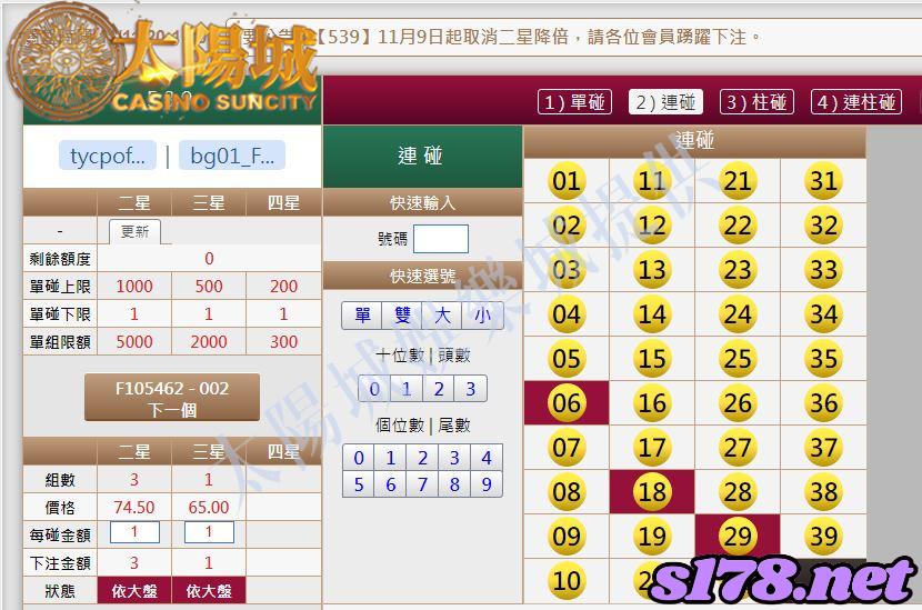 539版路下注參考圖2