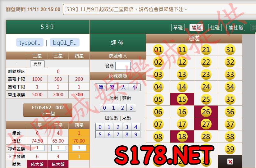 539版路下注參考圖2