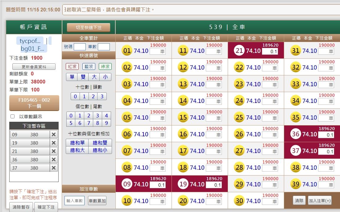 539版路下注參考圖1