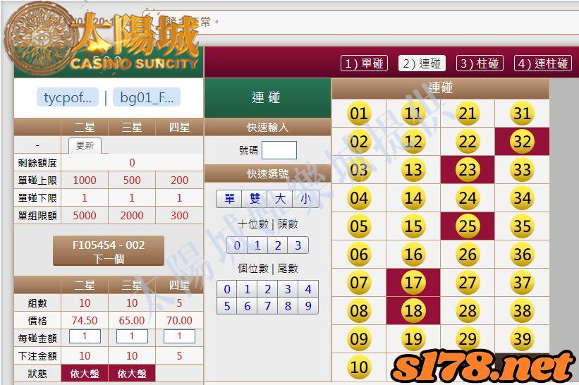 539版路下注參考圖2