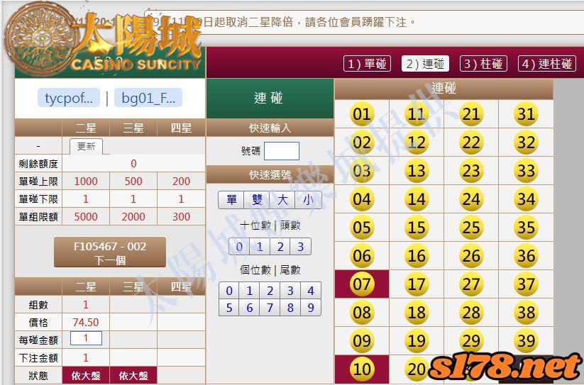 539版路下注參考圖2