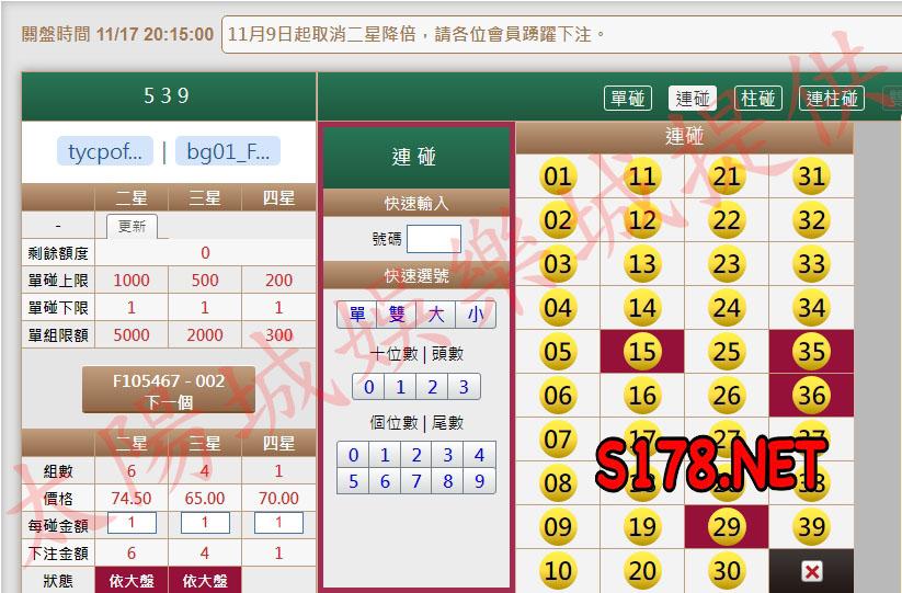 539版路下注參考圖2