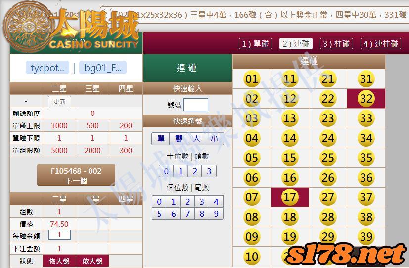 539版路下注參考圖2