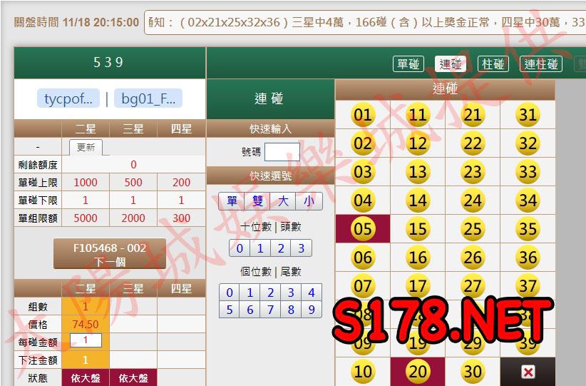 539版路下注參考圖2