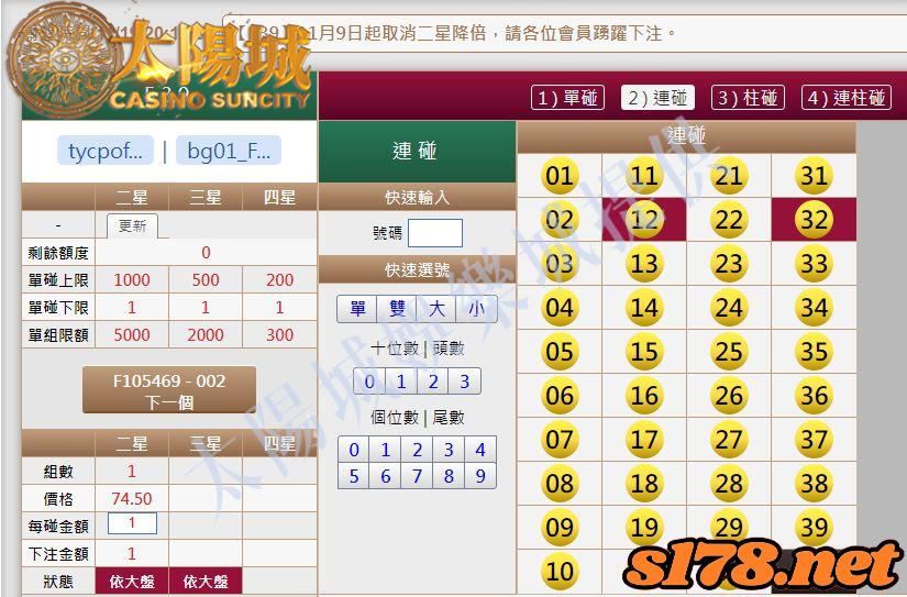 539版路下注參考圖2