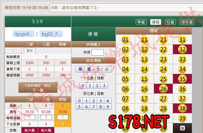 539版路下注參考圖2