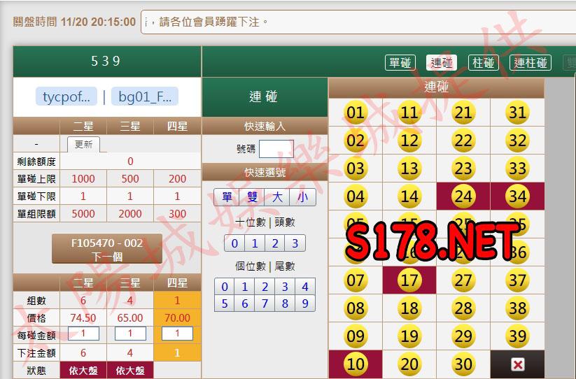 539版路下注參考圖2