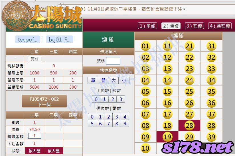 539版路下注參考圖2