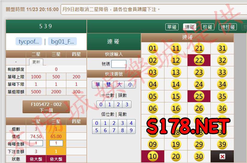 539版路下注參考圖2