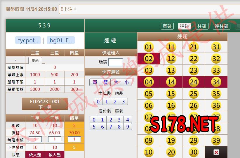 539版路下注參考圖2