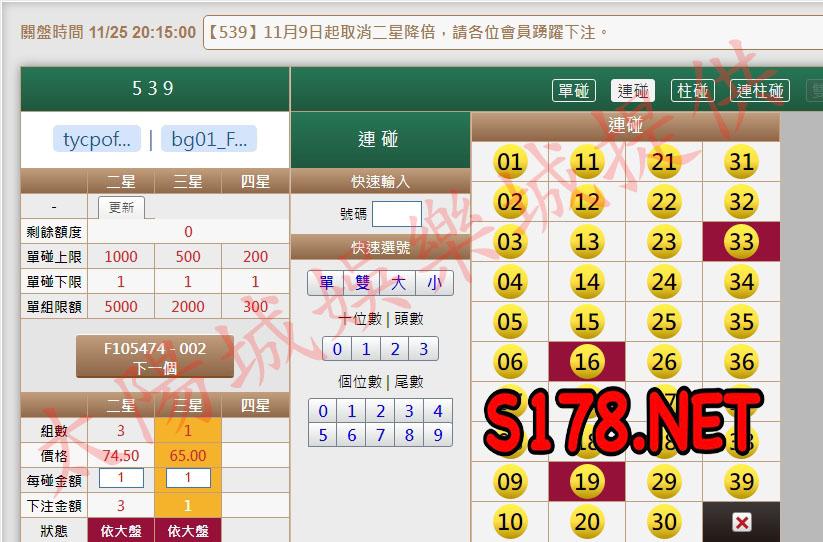539版路下注參考圖2