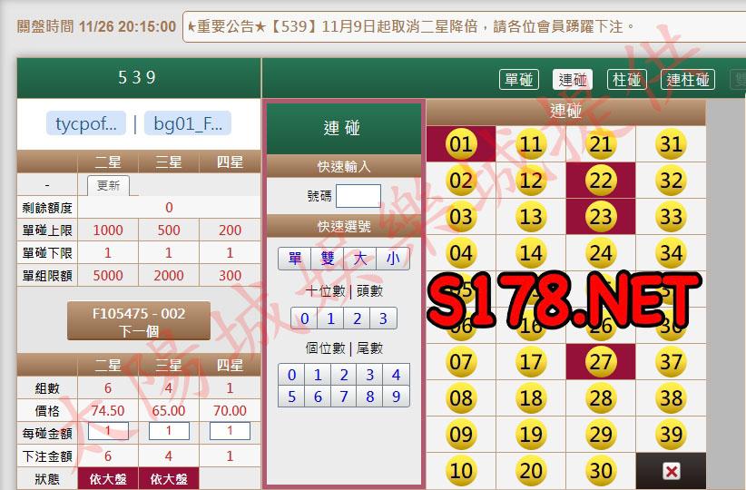 539版路下注參考圖2