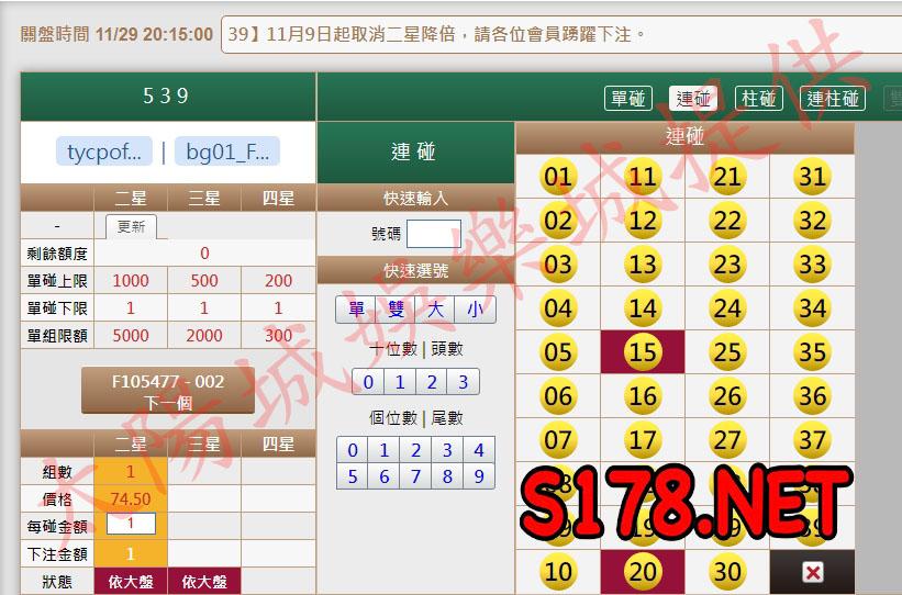 539版路下注參考圖2