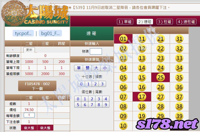 539版路下注參考圖2