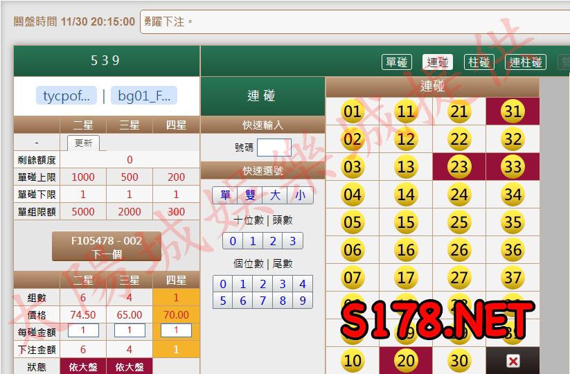 539版路下注參考圖2