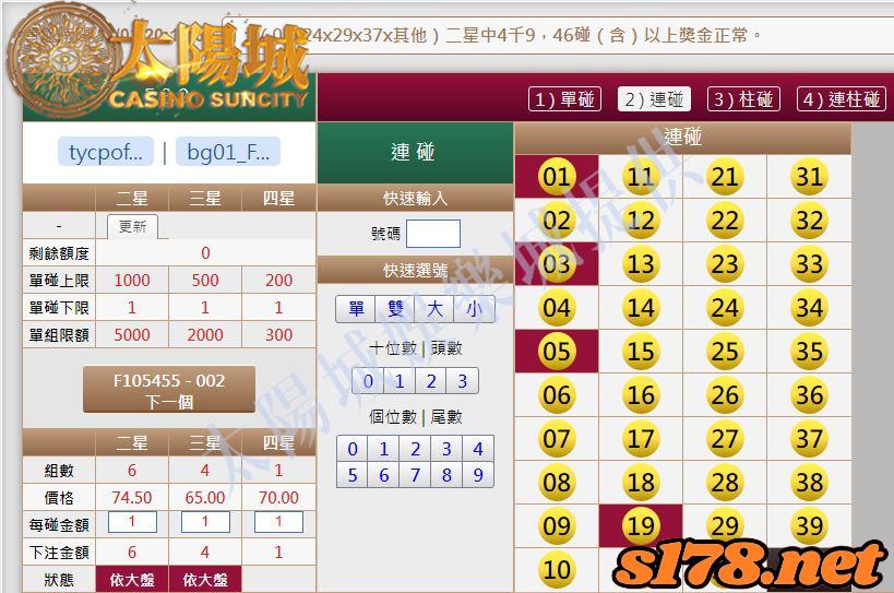 539版路下注參考圖2