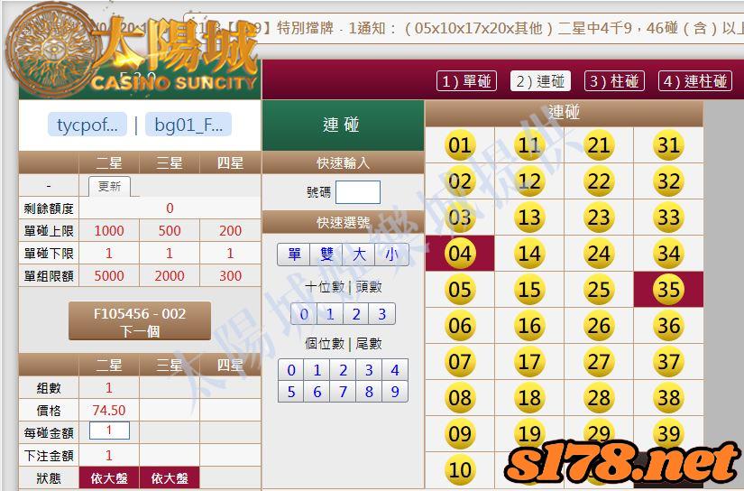 539版路下注參考圖2