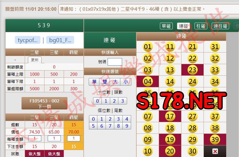 539版路下注參考圖2