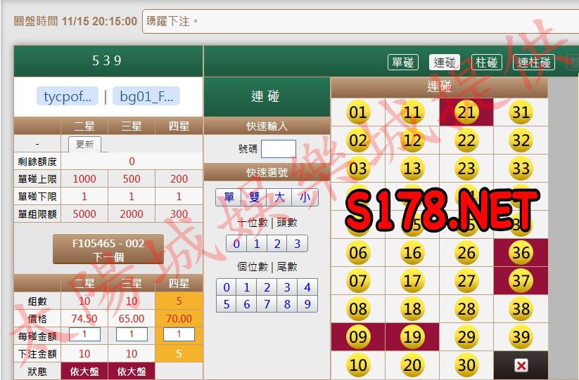 539版路下注參考圖2