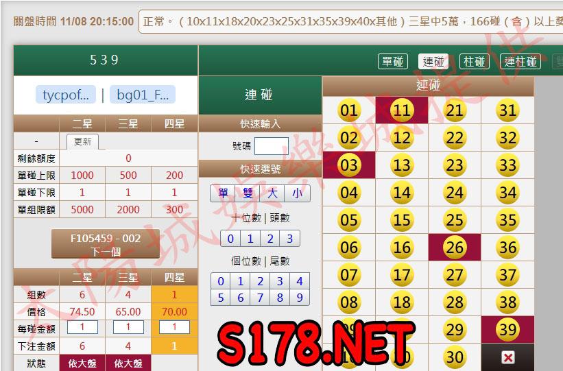 539版路下注參考圖2